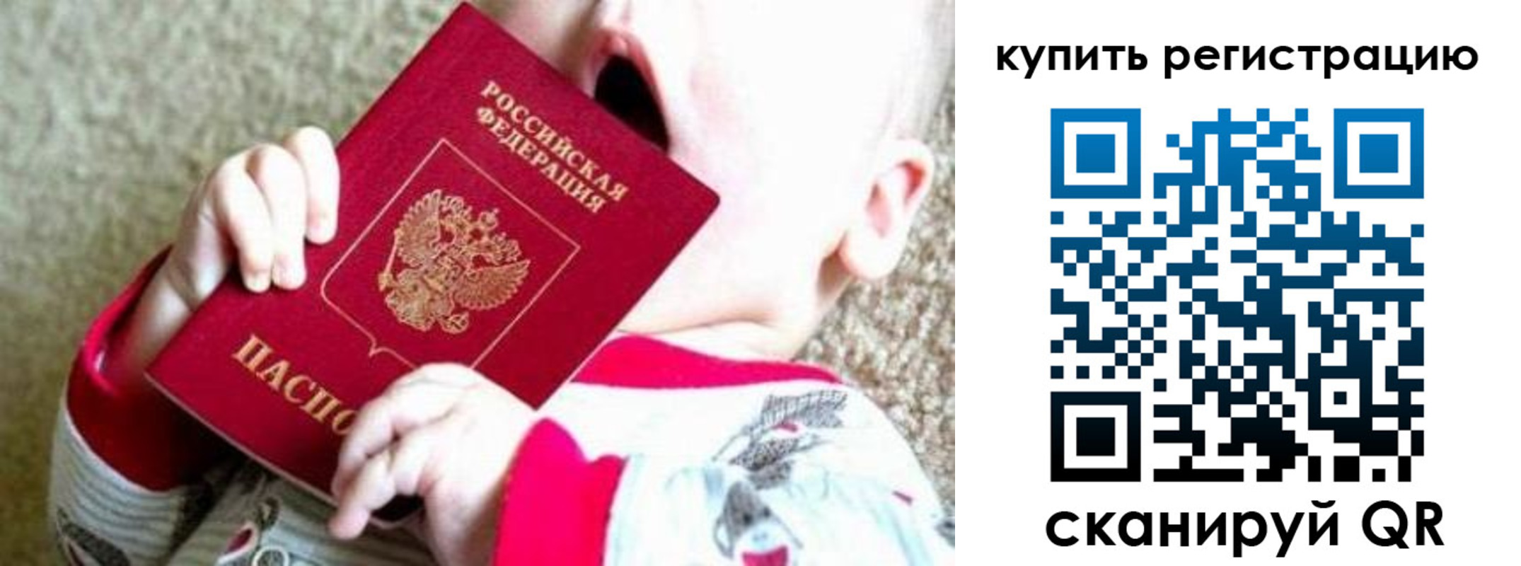 временная регистрация купить в Бокситогорске