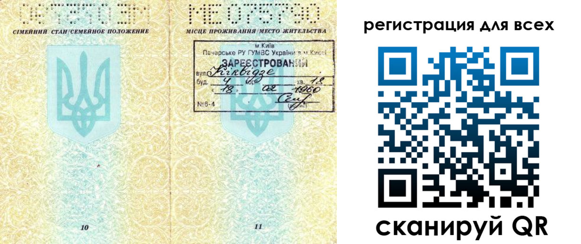 временная регистрация в квартире в Бокситогорске