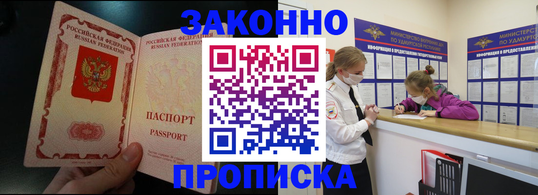 временная регистрация адрес в Бокситогорске