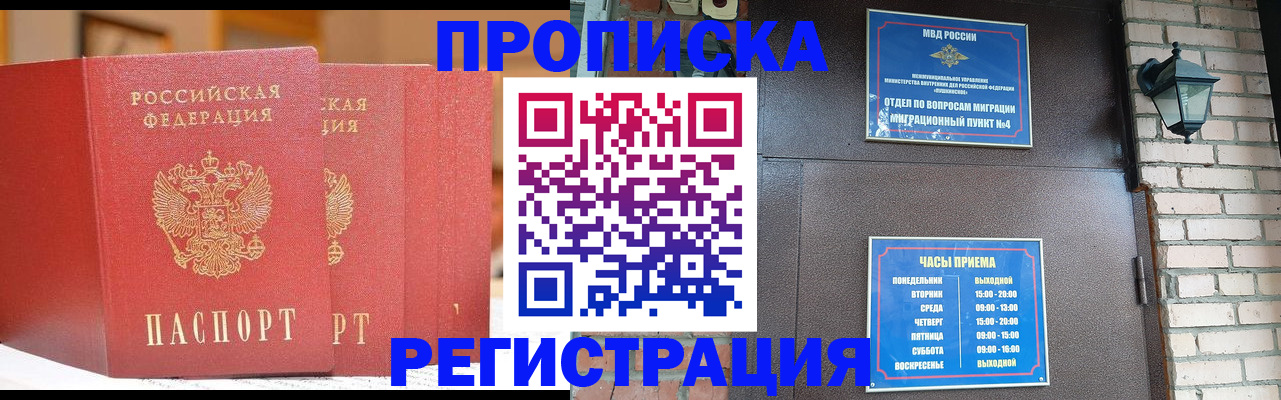 временная регистрация для всех в Бокситогорске