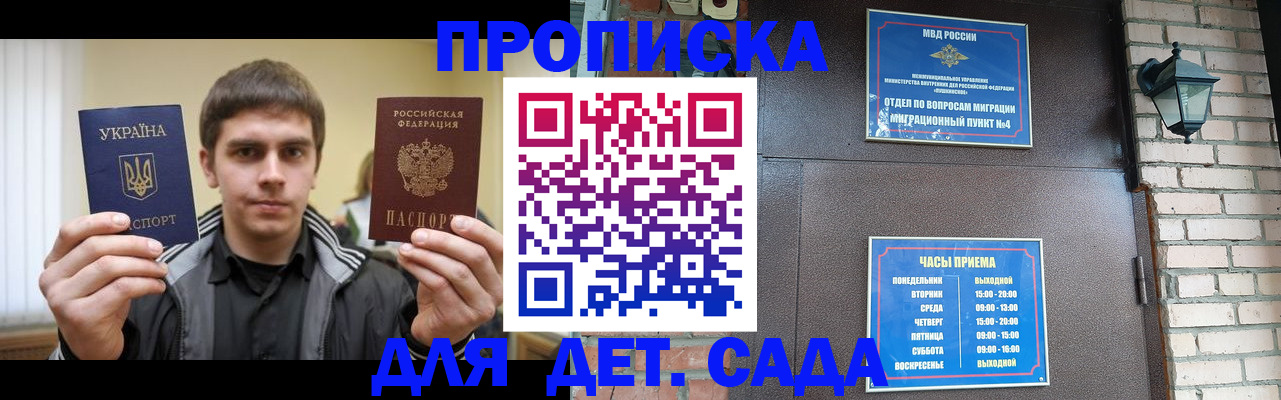 прописка в Бокситогорске