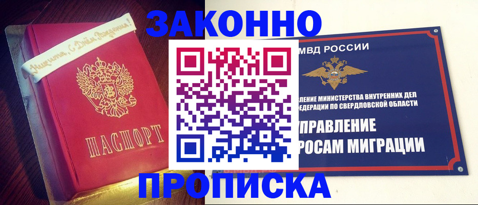 временная регистрация адрес в Бокситогорске