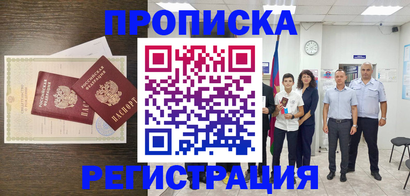 временная регистрация госуслуги в Бокситогорске