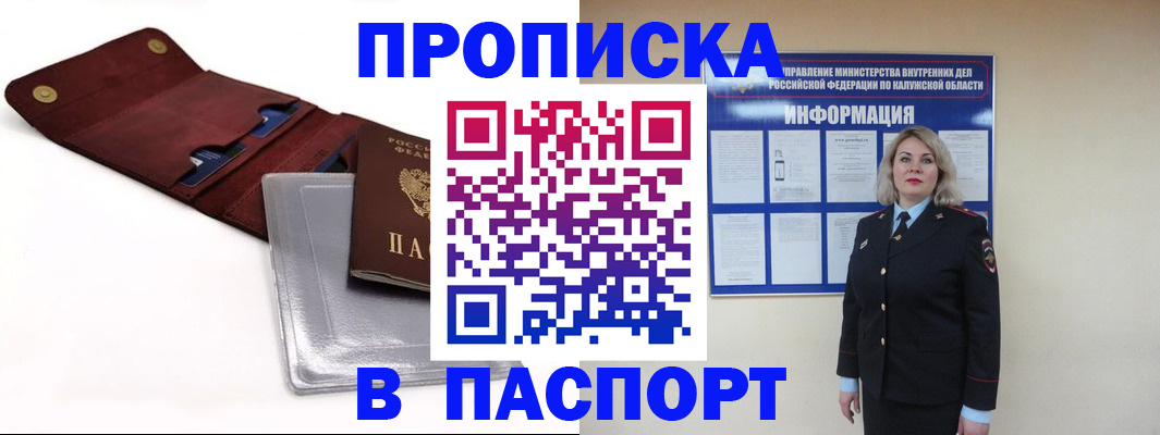 временная прописка в Бокситогорске