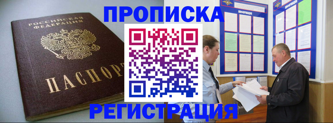 временная регистрация 2025 в Бокситогорске