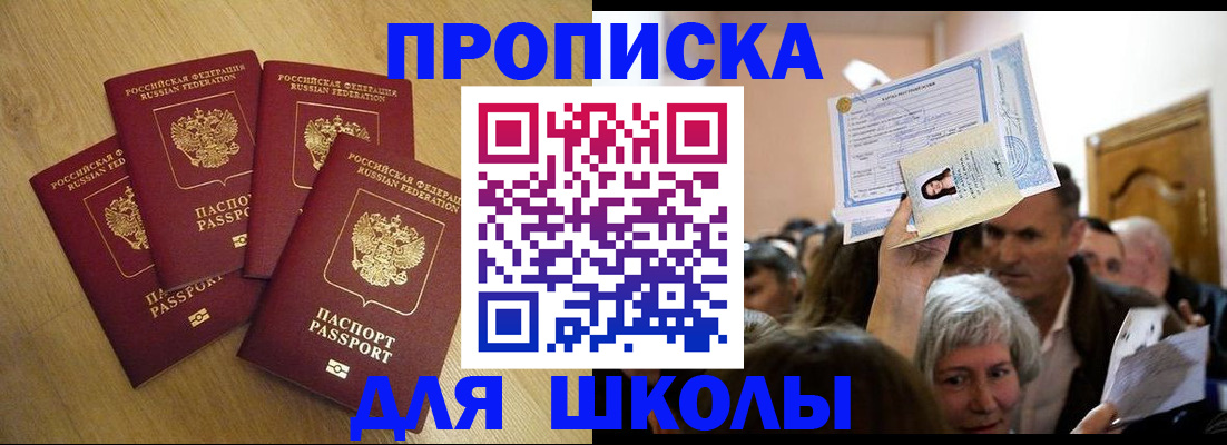 прописка в квартире в Бокситогорске